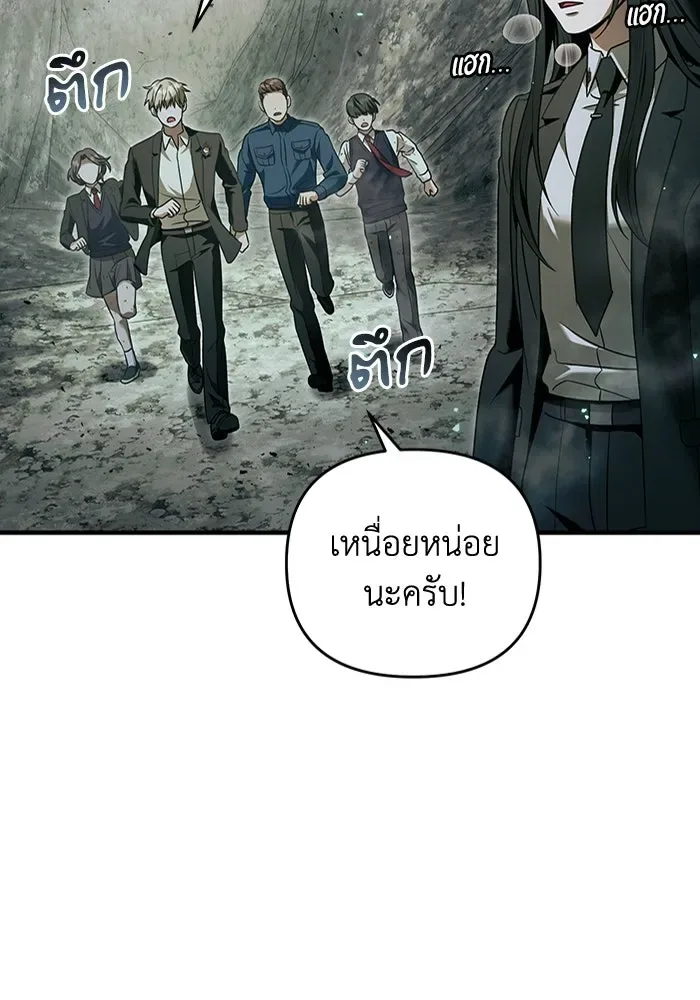 The Delusional Hunter in Another World เชื่อเถอะ ฉันเป็นฮันเตอร์ห่วยแตก ตอนที่ 33 หน้า 40
