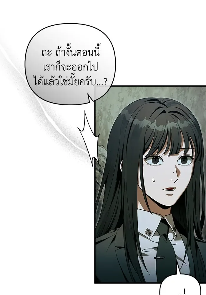 The Delusional Hunter in Another World เชื่อเถอะ ฉันเป็นฮันเตอร์ห่วยแตก ตอนที่ 33 หน้า 41