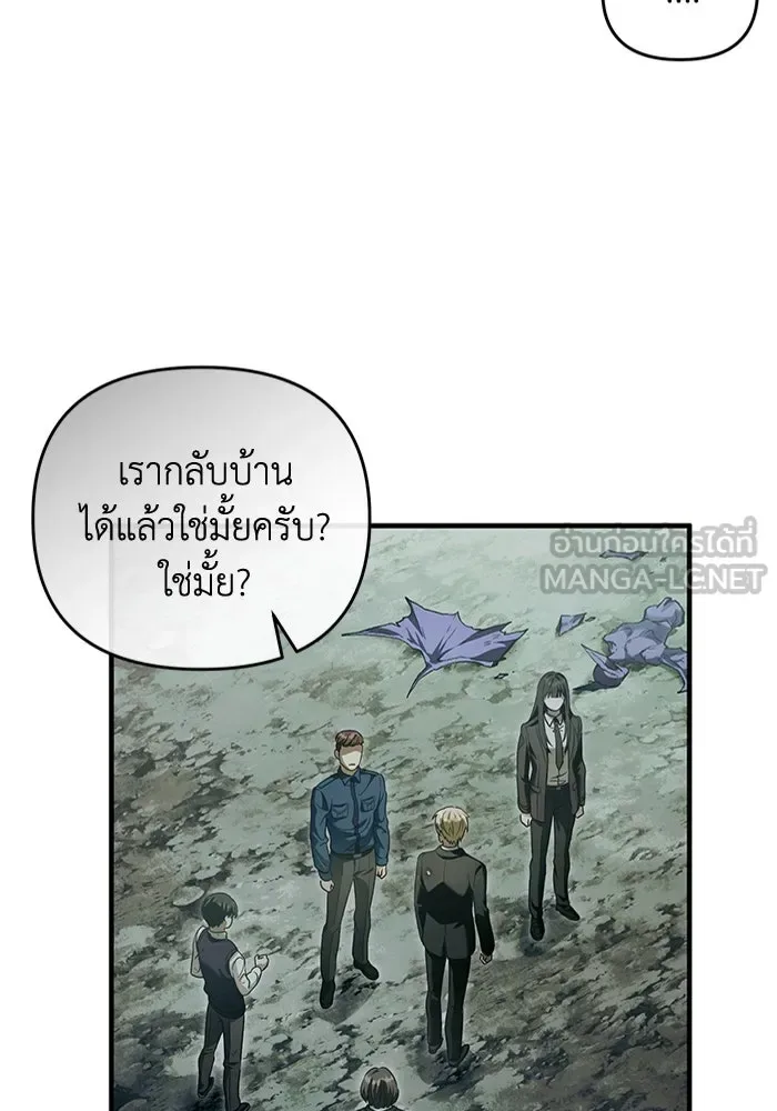 The Delusional Hunter in Another World เชื่อเถอะ ฉันเป็นฮันเตอร์ห่วยแตก ตอนที่ 33 หน้า 42