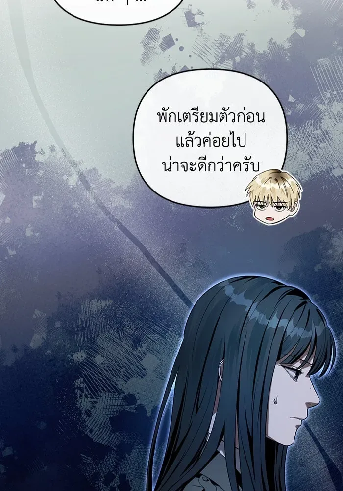 The Delusional Hunter in Another World เชื่อเถอะ ฉันเป็นฮันเตอร์ห่วยแตก ตอนที่ 33 หน้า 44