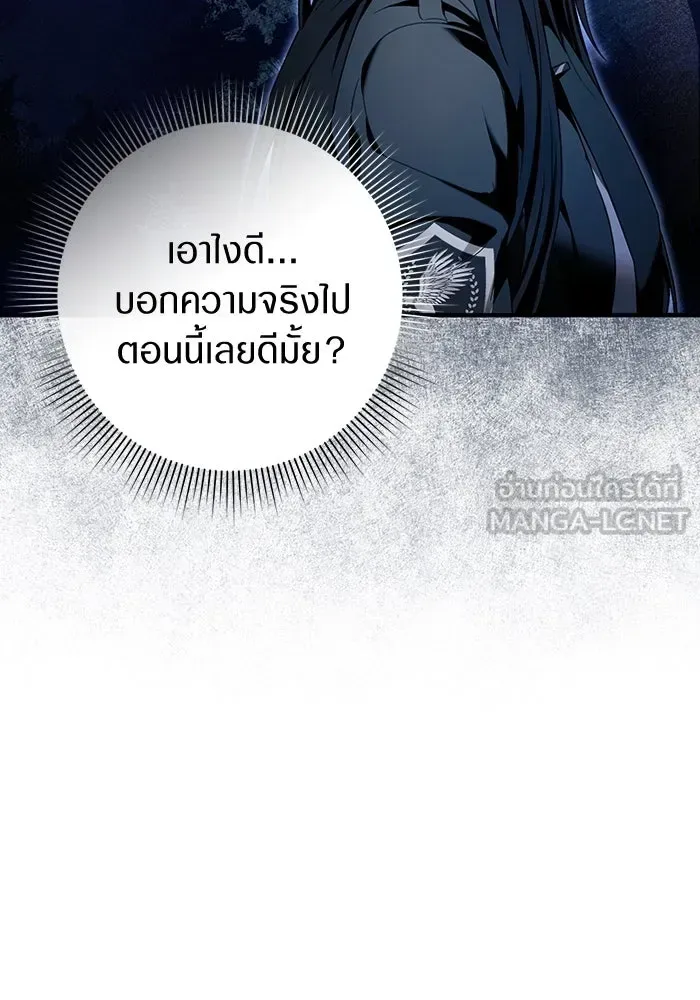 The Delusional Hunter in Another World เชื่อเถอะ ฉันเป็นฮันเตอร์ห่วยแตก ตอนที่ 33 หน้า 45