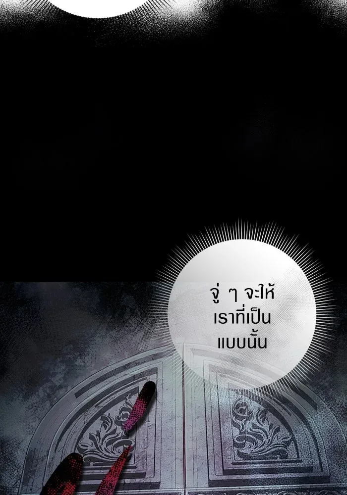 The Delusional Hunter in Another World เชื่อเถอะ ฉันเป็นฮันเตอร์ห่วยแตก ตอนที่ 33 หน้า 47