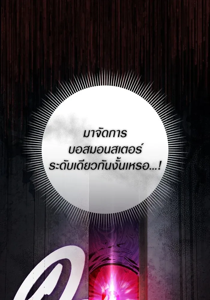 The Delusional Hunter in Another World เชื่อเถอะ ฉันเป็นฮันเตอร์ห่วยแตก ตอนที่ 33 หน้า 49