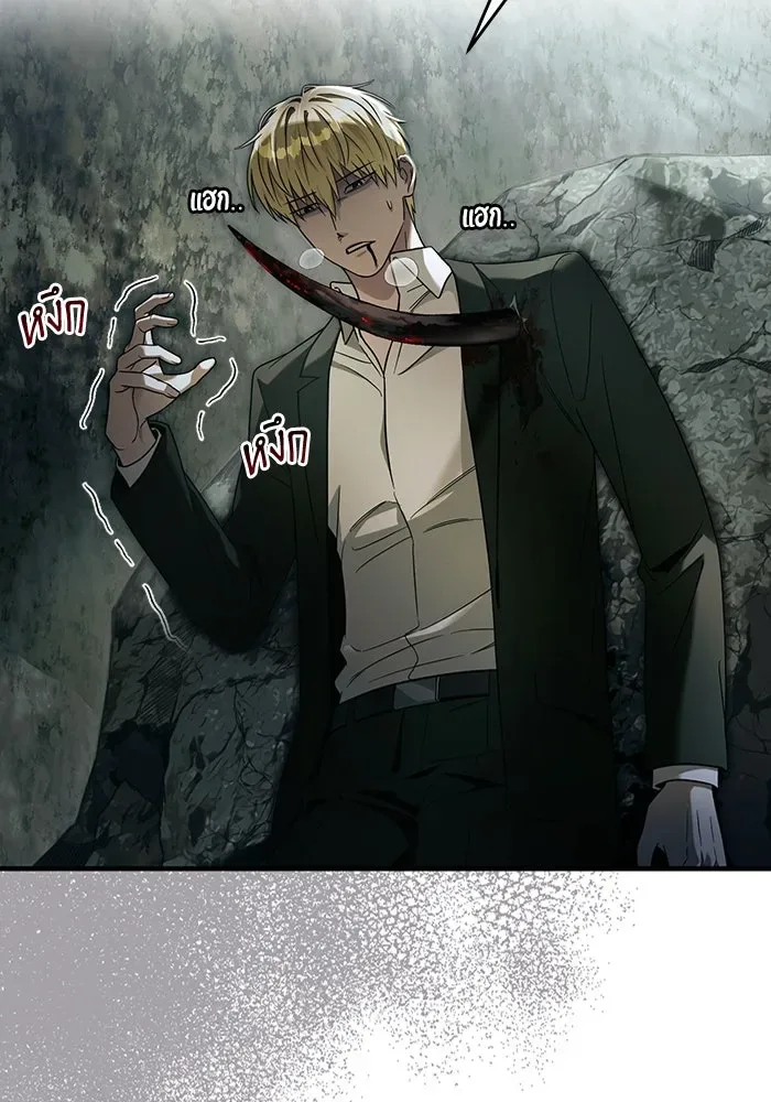 The Delusional Hunter in Another World เชื่อเถอะ ฉันเป็นฮันเตอร์ห่วยแตก ตอนที่ 33 หน้า 5
