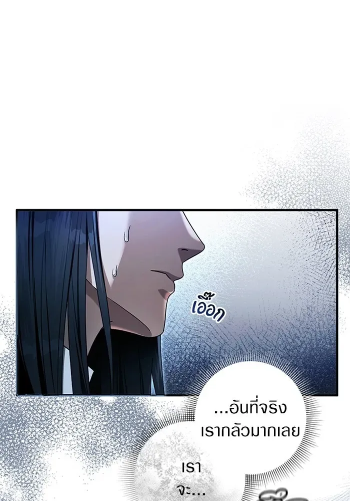 The Delusional Hunter in Another World เชื่อเถอะ ฉันเป็นฮันเตอร์ห่วยแตก ตอนที่ 33 หน้า 52