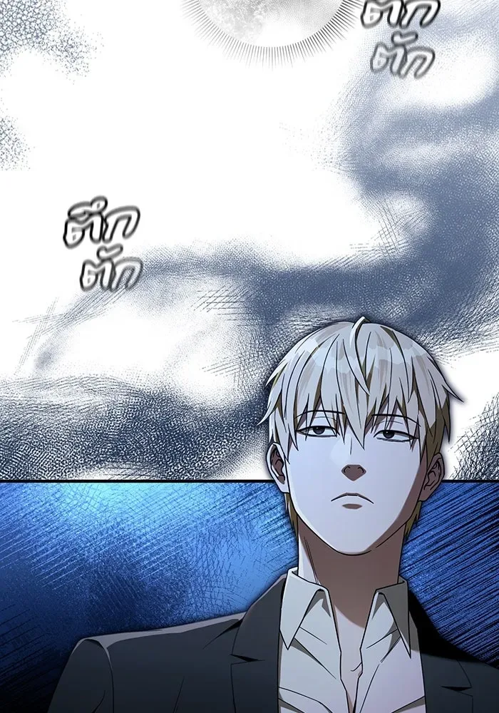 The Delusional Hunter in Another World เชื่อเถอะ ฉันเป็นฮันเตอร์ห่วยแตก ตอนที่ 33 หน้า 53