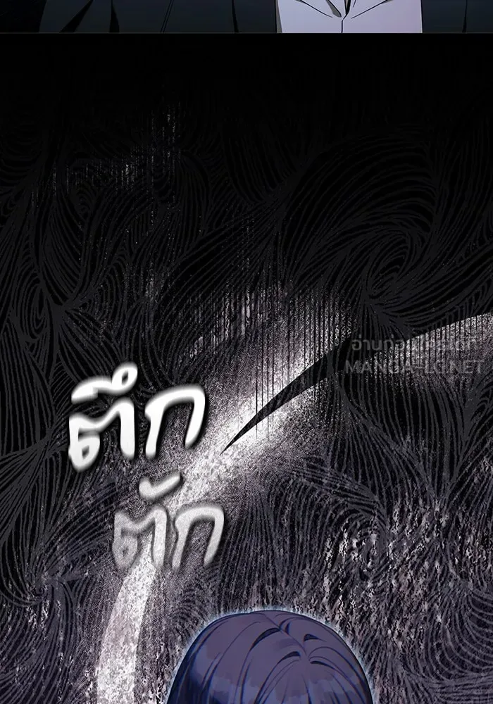 The Delusional Hunter in Another World เชื่อเถอะ ฉันเป็นฮันเตอร์ห่วยแตก ตอนที่ 33 หน้า 54