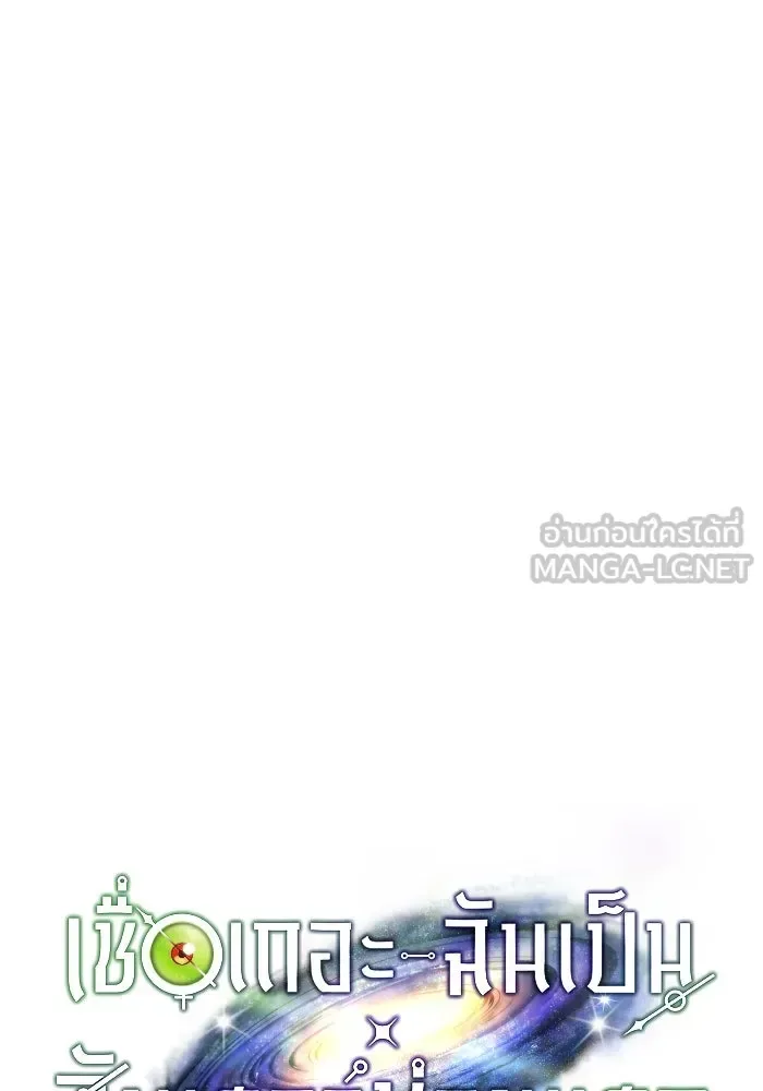 The Delusional Hunter in Another World เชื่อเถอะ ฉันเป็นฮันเตอร์ห่วยแตก ตอนที่ 33 หน้า 57