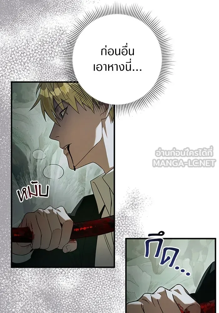 The Delusional Hunter in Another World เชื่อเถอะ ฉันเป็นฮันเตอร์ห่วยแตก ตอนที่ 33 หน้า 6