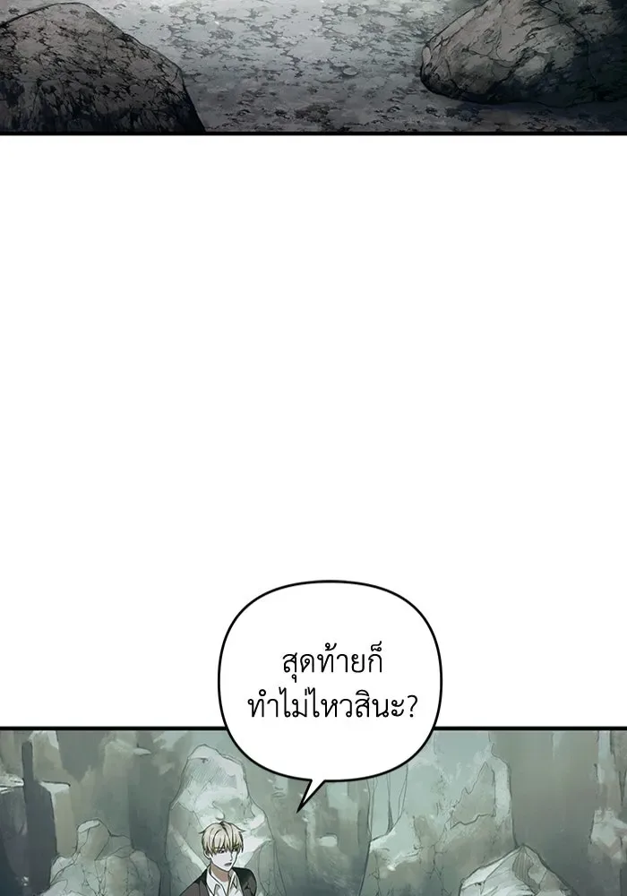 The Delusional Hunter in Another World เชื่อเถอะ ฉันเป็นฮันเตอร์ห่วยแตก ตอนที่ 33 หน้า 61
