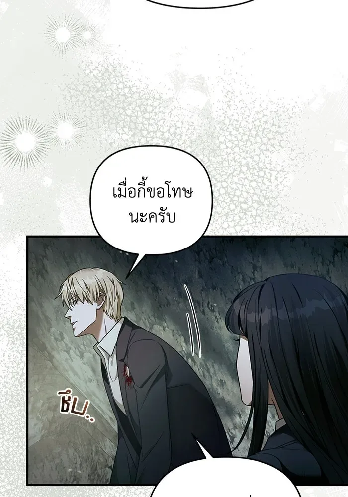 The Delusional Hunter in Another World เชื่อเถอะ ฉันเป็นฮันเตอร์ห่วยแตก ตอนที่ 33 หน้า 64
