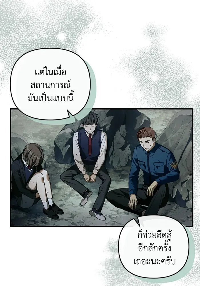 The Delusional Hunter in Another World เชื่อเถอะ ฉันเป็นฮันเตอร์ห่วยแตก ตอนที่ 33 หน้า 67