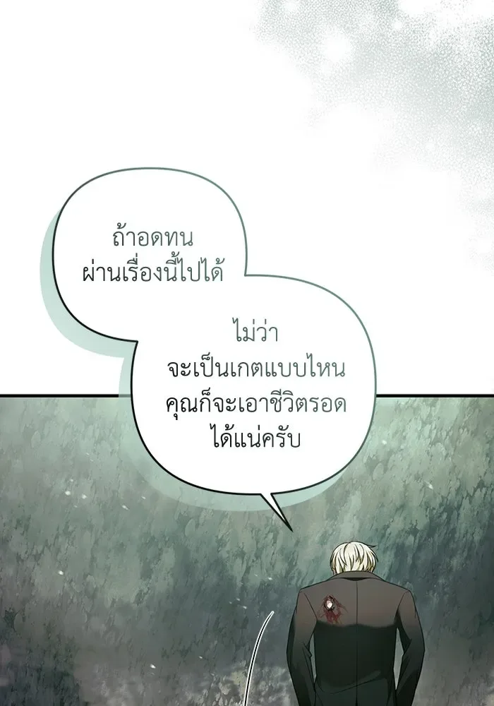 The Delusional Hunter in Another World เชื่อเถอะ ฉันเป็นฮันเตอร์ห่วยแตก ตอนที่ 33 หน้า 68