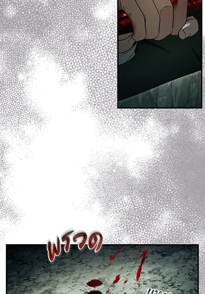 The Delusional Hunter in Another World เชื่อเถอะ ฉันเป็นฮันเตอร์ห่วยแตก ตอนที่ 33 หน้า 7
