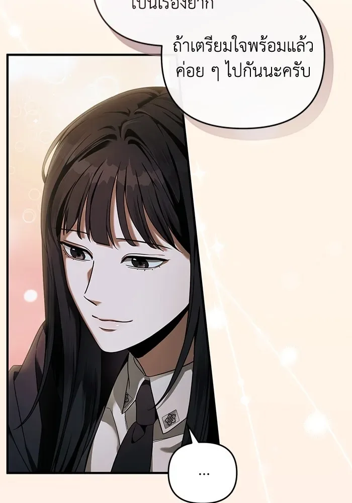 The Delusional Hunter in Another World เชื่อเถอะ ฉันเป็นฮันเตอร์ห่วยแตก ตอนที่ 33 หน้า 70