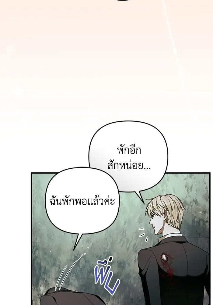 The Delusional Hunter in Another World เชื่อเถอะ ฉันเป็นฮันเตอร์ห่วยแตก ตอนที่ 33 หน้า 71