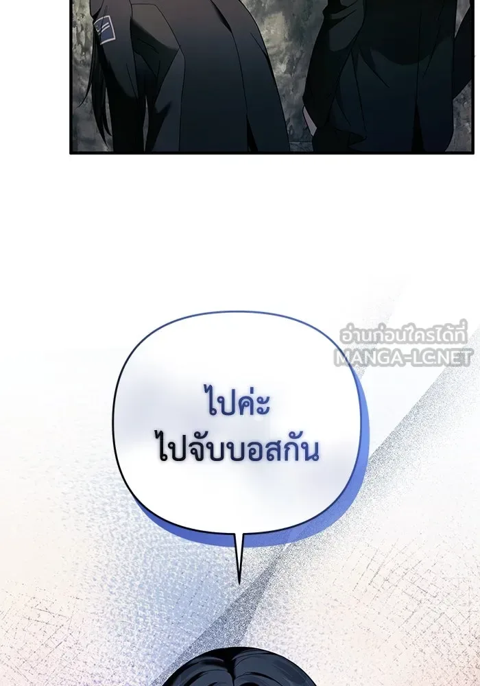 The Delusional Hunter in Another World เชื่อเถอะ ฉันเป็นฮันเตอร์ห่วยแตก ตอนที่ 33 หน้า 72