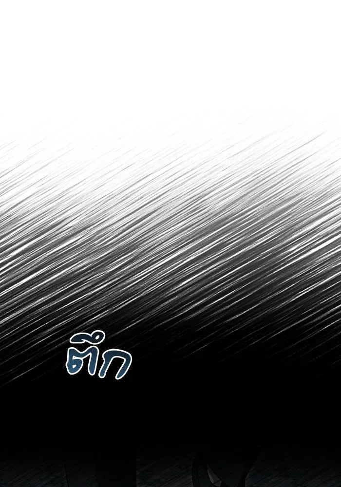 The Delusional Hunter in Another World เชื่อเถอะ ฉันเป็นฮันเตอร์ห่วยแตก ตอนที่ 33 หน้า 74