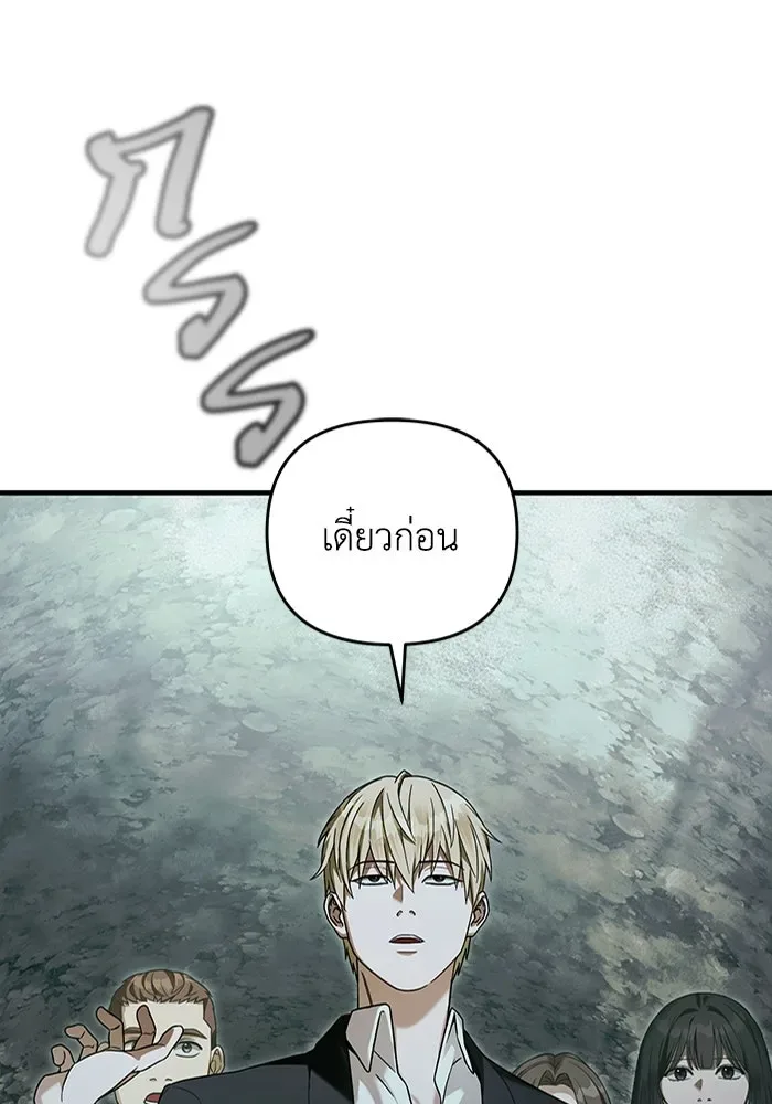 The Delusional Hunter in Another World เชื่อเถอะ ฉันเป็นฮันเตอร์ห่วยแตก ตอนที่ 33 หน้า 76