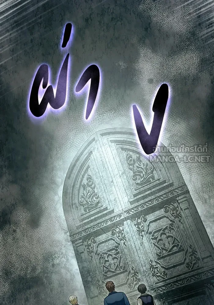 The Delusional Hunter in Another World เชื่อเถอะ ฉันเป็นฮันเตอร์ห่วยแตก ตอนที่ 33 หน้า 78