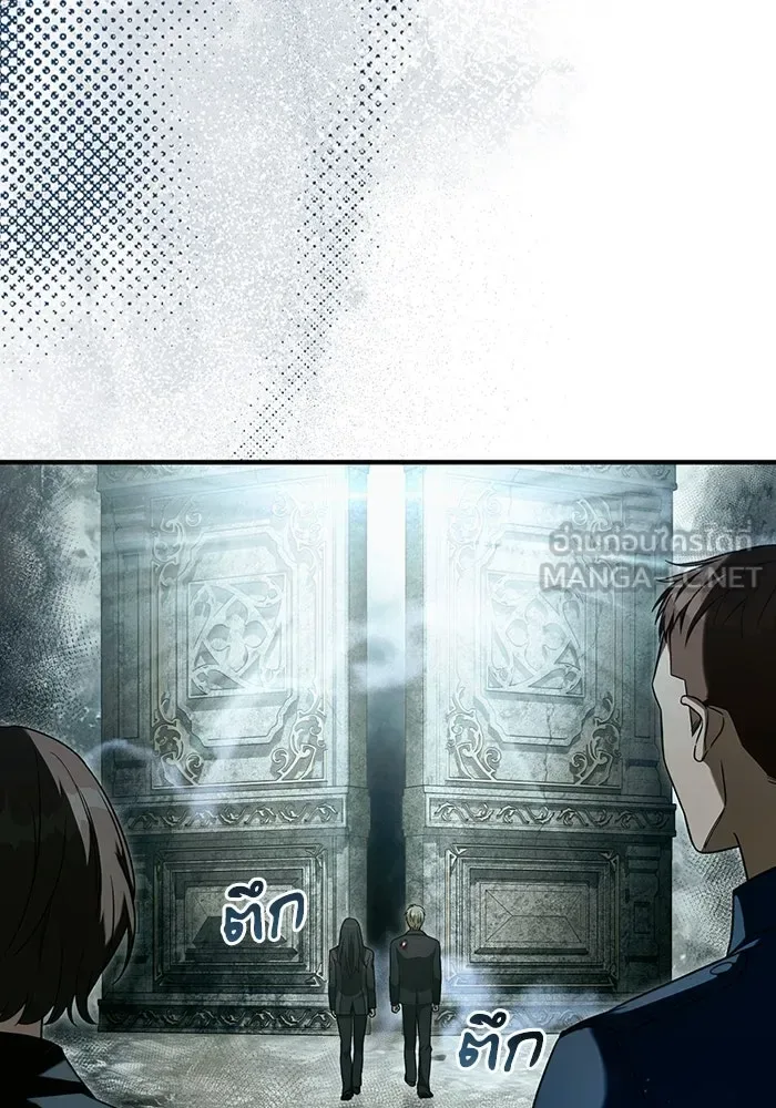 The Delusional Hunter in Another World เชื่อเถอะ ฉันเป็นฮันเตอร์ห่วยแตก ตอนที่ 33 หน้า 81