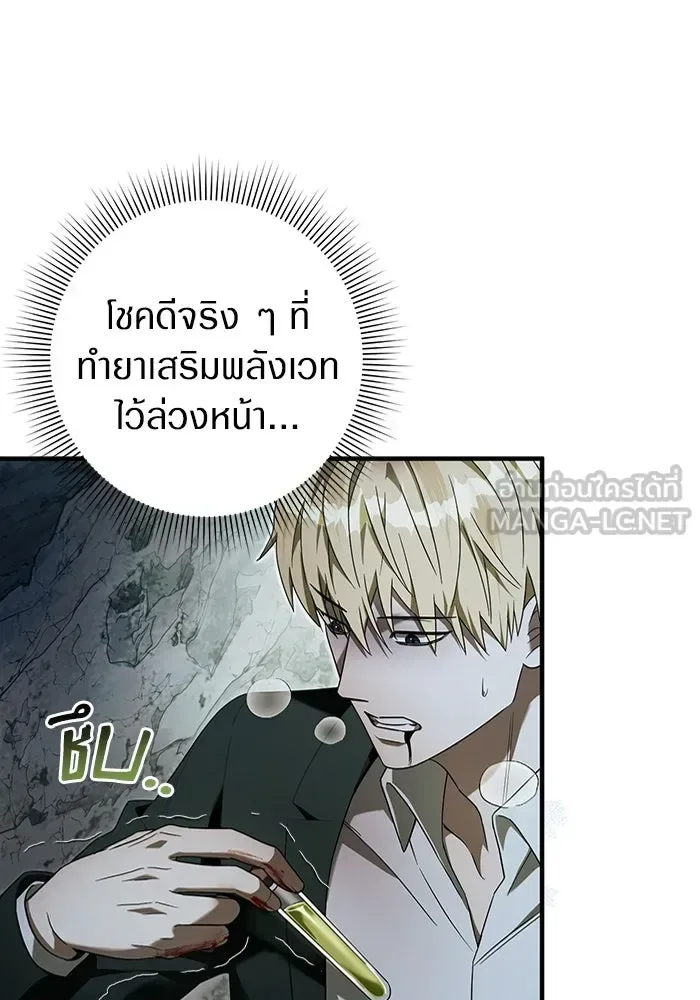 The Delusional Hunter in Another World เชื่อเถอะ ฉันเป็นฮันเตอร์ห่วยแตก ตอนที่ 33 หน้า 9