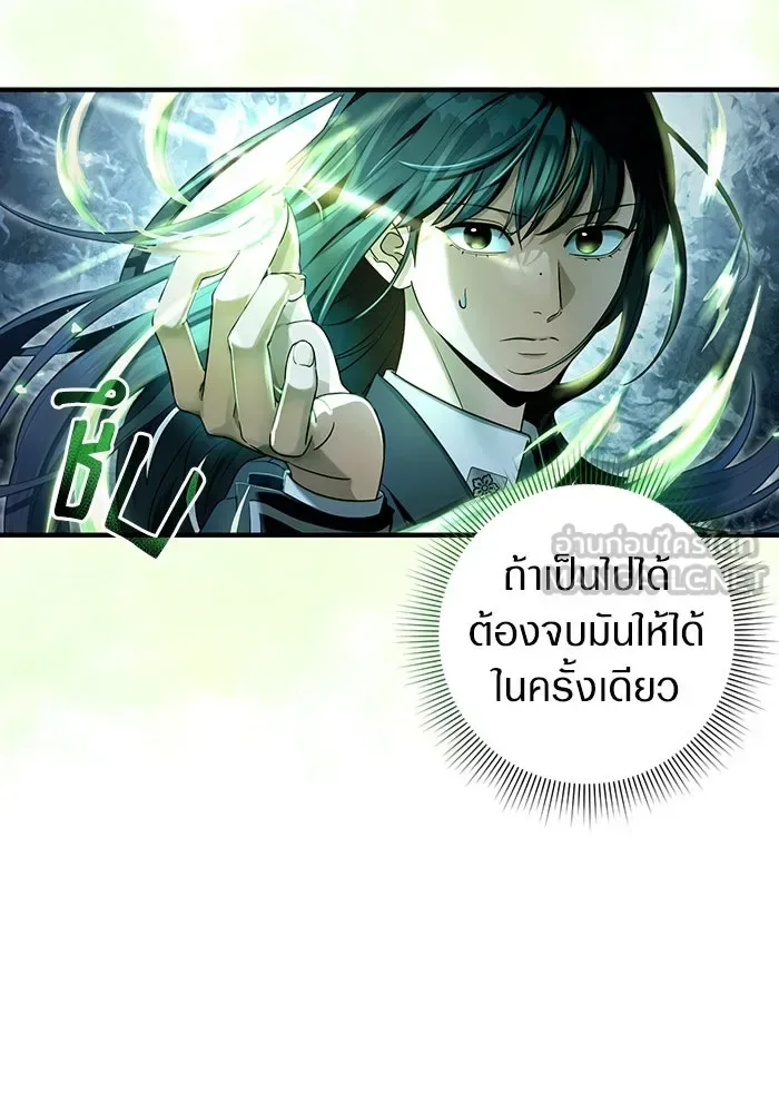 The Delusional Hunter in Another World เชื่อเถอะ ฉันเป็นฮันเตอร์ห่วยแตก ตอนที่ 33 หน้า 90