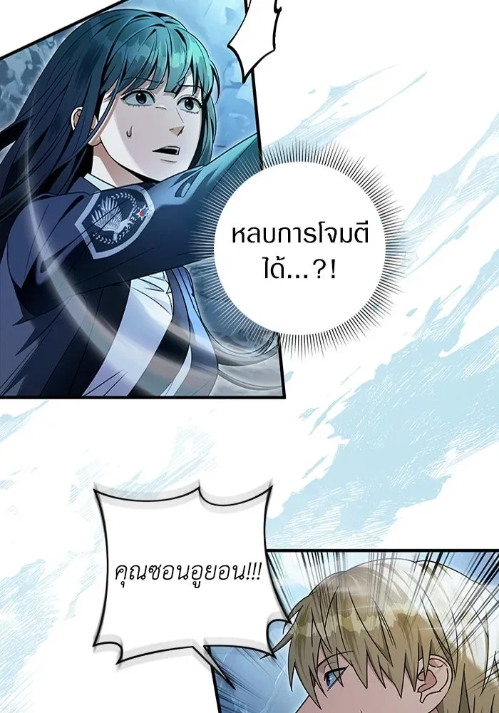 The Delusional Hunter in Another World เชื่อเถอะ ฉันเป็นฮันเตอร์ห่วยแตก ตอนที่ 33 หน้า 95