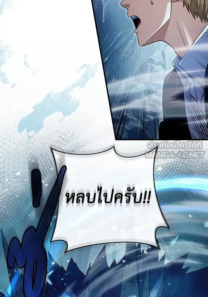 The Delusional Hunter in Another World เชื่อเถอะ ฉันเป็นฮันเตอร์ห่วยแตก ตอนที่ 33 หน้า 96
