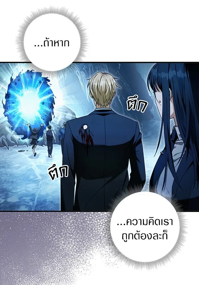 The Delusional Hunter in Another World เชื่อเถอะ ฉันเป็นฮันเตอร์ห่วยแตก ตอนที่ 34 หน้า 100