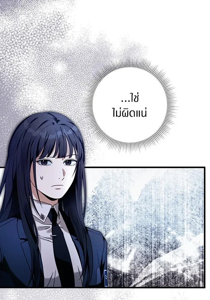 The Delusional Hunter in Another World เชื่อเถอะ ฉันเป็นฮันเตอร์ห่วยแตก ตอนที่ 34 หน้า 101