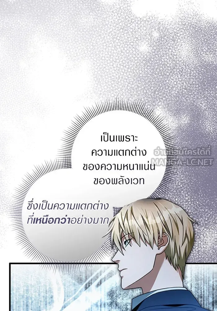 The Delusional Hunter in Another World เชื่อเถอะ ฉันเป็นฮันเตอร์ห่วยแตก ตอนที่ 34 หน้า 102