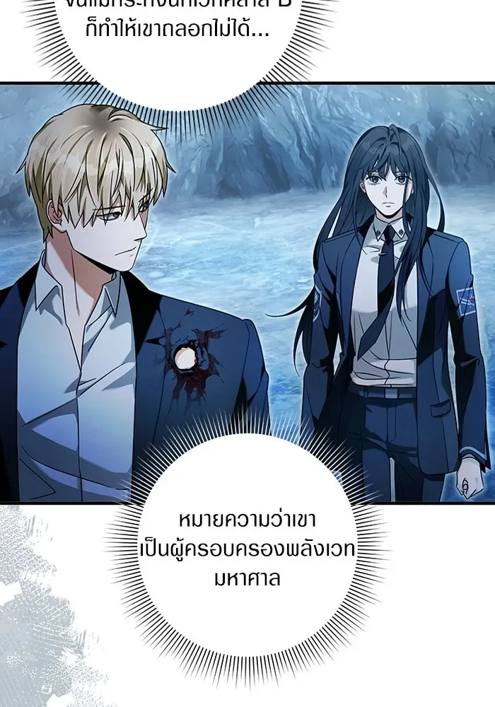 The Delusional Hunter in Another World เชื่อเถอะ ฉันเป็นฮันเตอร์ห่วยแตก ตอนที่ 34 หน้า 104