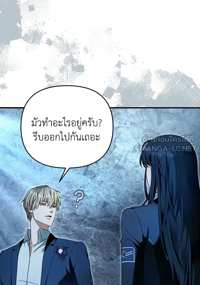 The Delusional Hunter in Another World เชื่อเถอะ ฉันเป็นฮันเตอร์ห่วยแตก ตอนที่ 34 หน้า 105