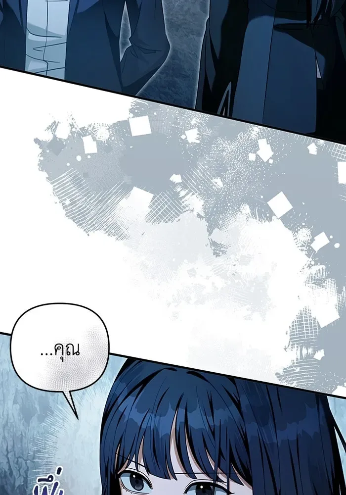 The Delusional Hunter in Another World เชื่อเถอะ ฉันเป็นฮันเตอร์ห่วยแตก ตอนที่ 34 หน้า 106
