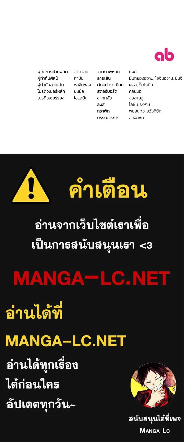 The Delusional Hunter in Another World เชื่อเถอะ ฉันเป็นฮันเตอร์ห่วยแตก ตอนที่ 34 หน้า 112