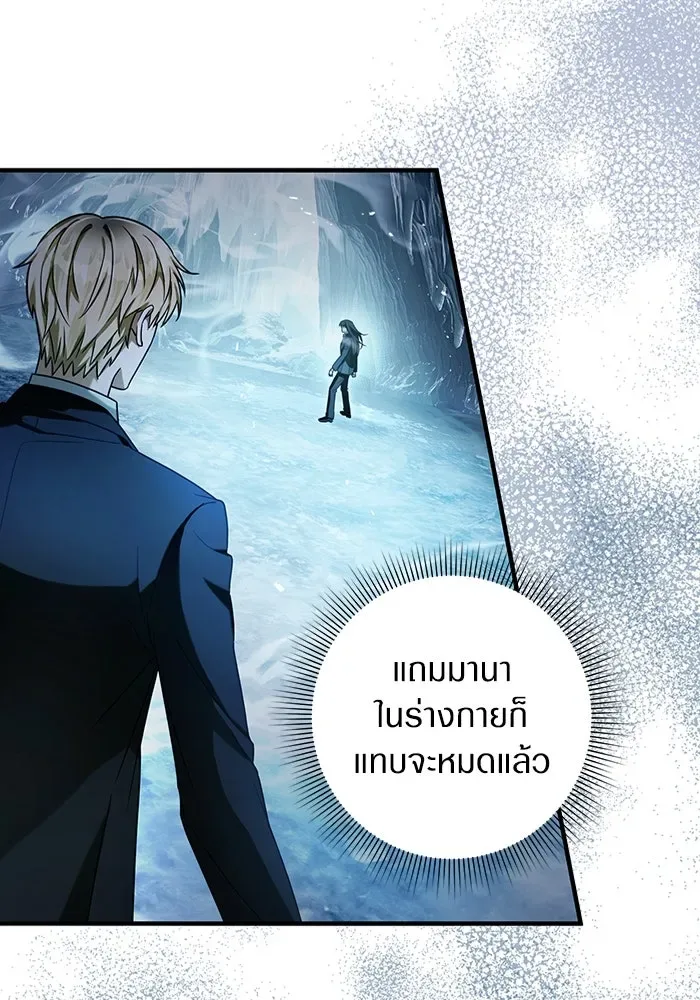 The Delusional Hunter in Another World เชื่อเถอะ ฉันเป็นฮันเตอร์ห่วยแตก ตอนที่ 34 หน้า 2