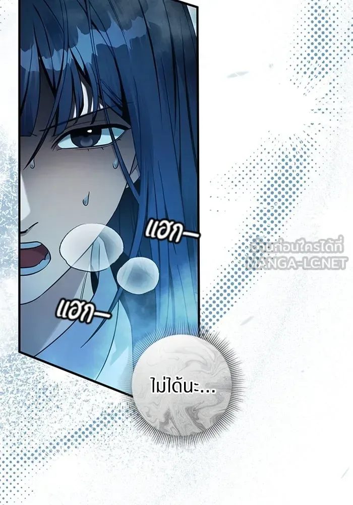 The Delusional Hunter in Another World เชื่อเถอะ ฉันเป็นฮันเตอร์ห่วยแตก ตอนที่ 34 หน้า 24