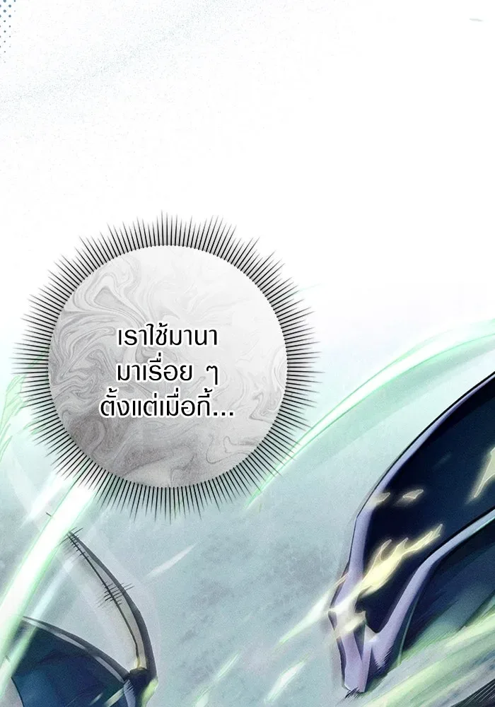 The Delusional Hunter in Another World เชื่อเถอะ ฉันเป็นฮันเตอร์ห่วยแตก ตอนที่ 34 หน้า 25