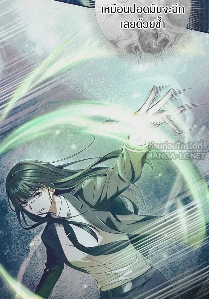 The Delusional Hunter in Another World เชื่อเถอะ ฉันเป็นฮันเตอร์ห่วยแตก ตอนที่ 34 หน้า 27