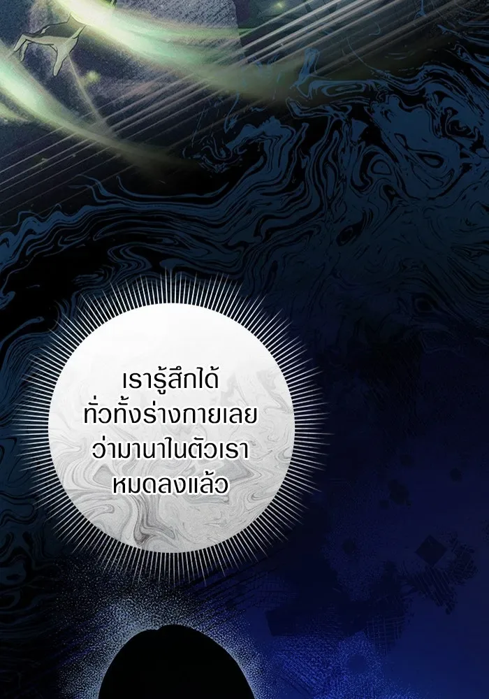 The Delusional Hunter in Another World เชื่อเถอะ ฉันเป็นฮันเตอร์ห่วยแตก ตอนที่ 34 หน้า 28
