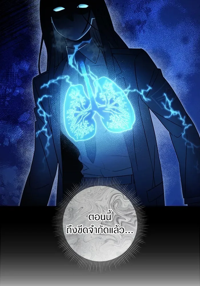 The Delusional Hunter in Another World เชื่อเถอะ ฉันเป็นฮันเตอร์ห่วยแตก ตอนที่ 34 หน้า 29