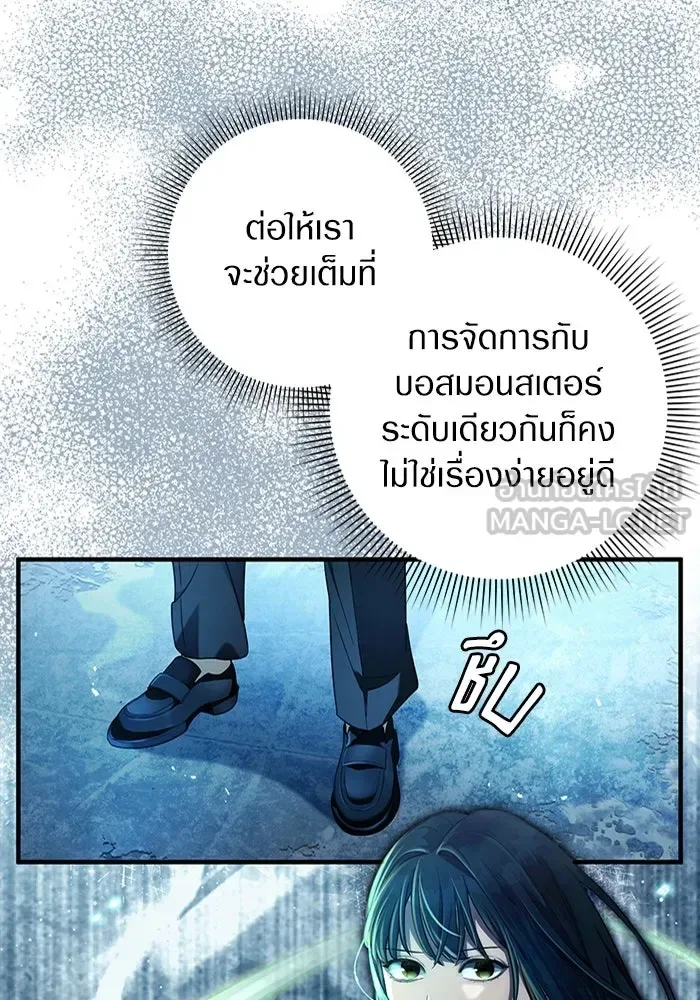 The Delusional Hunter in Another World เชื่อเถอะ ฉันเป็นฮันเตอร์ห่วยแตก ตอนที่ 34 หน้า 3