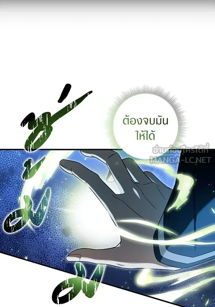 The Delusional Hunter in Another World เชื่อเถอะ ฉันเป็นฮันเตอร์ห่วยแตก ตอนที่ 34 หน้า 30