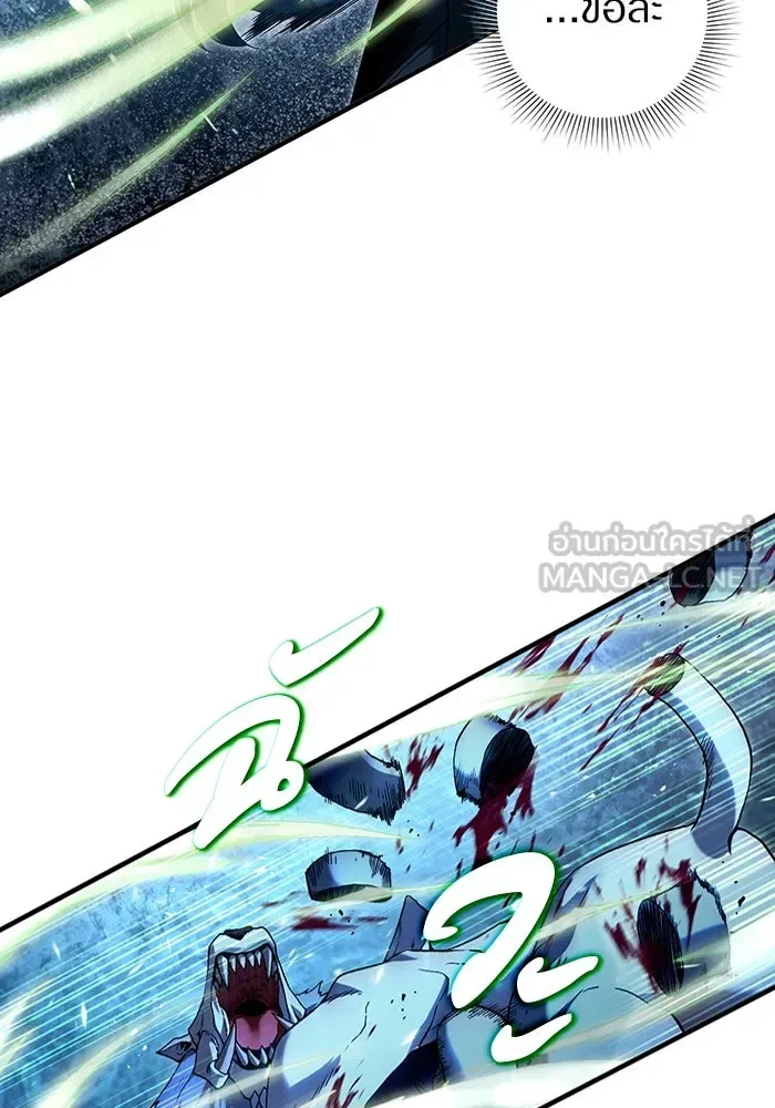 The Delusional Hunter in Another World เชื่อเถอะ ฉันเป็นฮันเตอร์ห่วยแตก ตอนที่ 34 หน้า 39