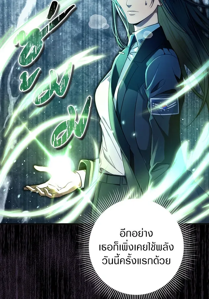 The Delusional Hunter in Another World เชื่อเถอะ ฉันเป็นฮันเตอร์ห่วยแตก ตอนที่ 34 หน้า 4