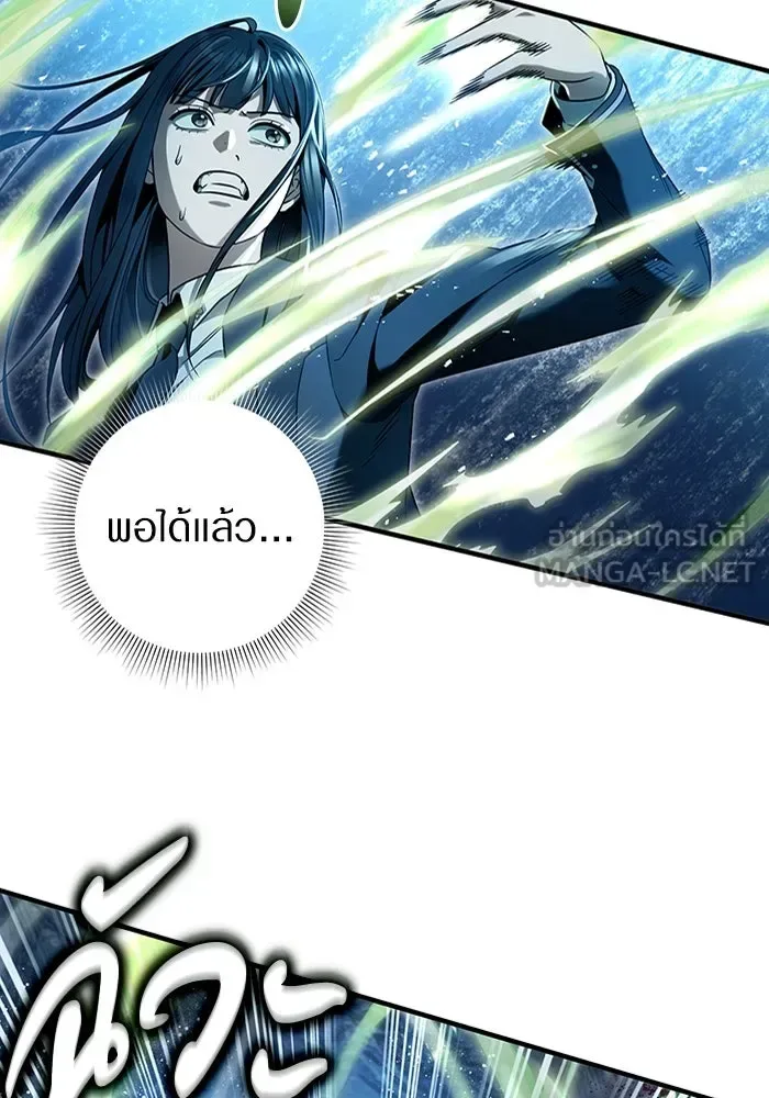 The Delusional Hunter in Another World เชื่อเถอะ ฉันเป็นฮันเตอร์ห่วยแตก ตอนที่ 34 หน้า 42