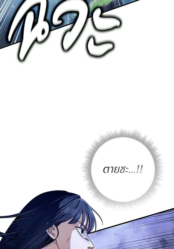 The Delusional Hunter in Another World เชื่อเถอะ ฉันเป็นฮันเตอร์ห่วยแตก ตอนที่ 34 หน้า 44