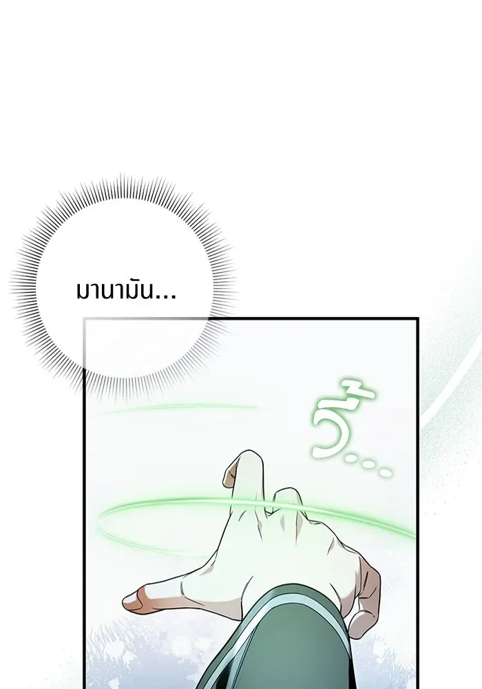 The Delusional Hunter in Another World เชื่อเถอะ ฉันเป็นฮันเตอร์ห่วยแตก ตอนที่ 34 หน้า 47