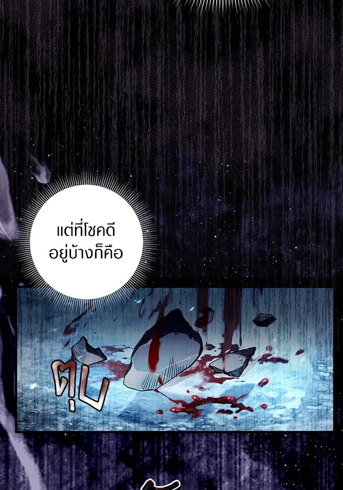 The Delusional Hunter in Another World เชื่อเถอะ ฉันเป็นฮันเตอร์ห่วยแตก ตอนที่ 34 หน้า 5